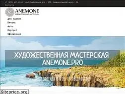Sites similar to anemone.pro