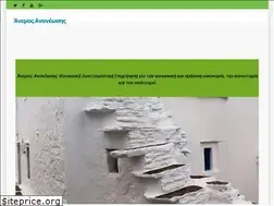 Sites similar to anemosananeosis.gr