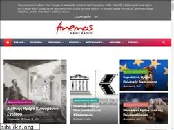 Sites similar to anemosradio.gr