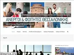 Sites similar to anergoi-foitites.edu.gr