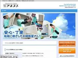 Sites similar to anest-clean.jp
