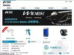 Sites similar to anest-iwata-sh.com