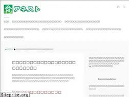 Sites similar to anest-review.jp