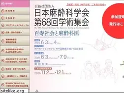 Sites similar to anesth-68thmeeting.org