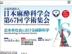 Sites similar to anesth-meeting.org
