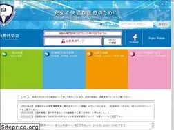 Sites similar to anesth.or.jp