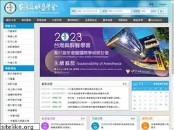 Sites similar to anesth.org.tw
