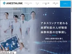 Sites similar to anesthlink.com