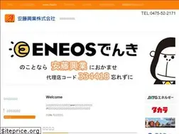 Sites similar to anet-co.jp