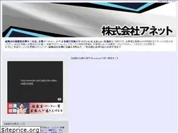 Sites similar to anet-web.com