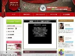 Sites similar to anet-yokyo.jp