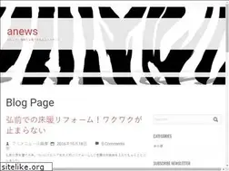 Sites similar to anews.jp