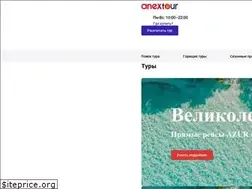 Sites similar to anex-poisk.ru