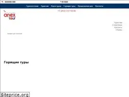 Sites similar to anex-travel.com