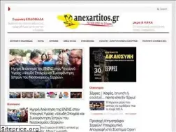 Sites similar to anexartitos.gr
