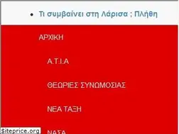Sites similar to anexigito.gr