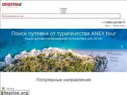 Sites similar to anextour-moscow.ru