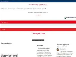 Sites similar to anextour-pro.ru