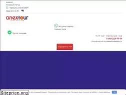 Sites similar to anextour-rostov.com