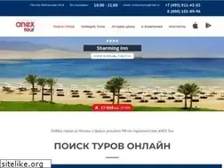 Sites similar to anextour.msk.ru