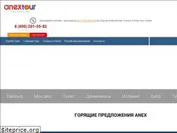 Sites similar to anextour.online