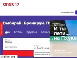 Sites similar to anextour.ru