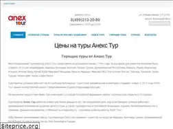 Sites similar to anextourpoisk.ru