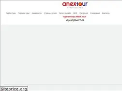 Sites similar to anextourrus.ru
