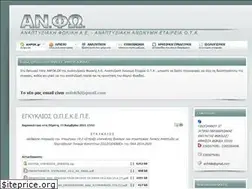 Sites similar to anfok.gr