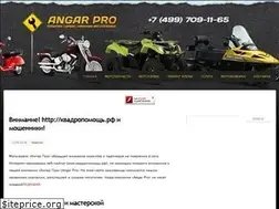 Sites similar to angar-pro.ru