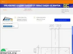 Sites similar to angar36.ru