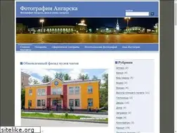 Sites similar to angarsk-photos.ru