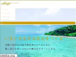 Sites similar to ange-okinawa.com