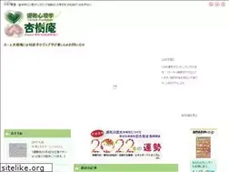 Sites similar to angean.jp