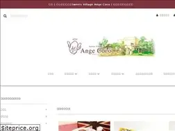 Sites similar to angecoco.net