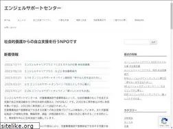 Sites similar to angel-npo.org
