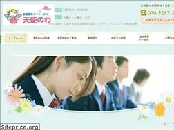 Sites similar to angel-ring.jp