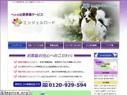 Sites similar to angel-road.jp