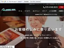 Sites similar to angel444.jp