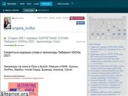 Sites similar to angela-kvitka.livejournal.com