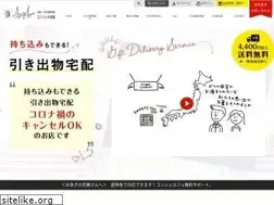 Sites similar to angelexpress.jp