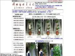 Sites similar to angelic-fs.com