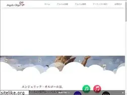 Sites similar to angelic-orgel.com
