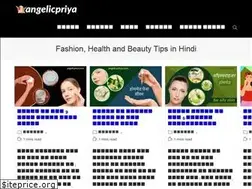 Sites similar to angelicpriya.com