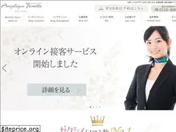 Sites similar to angelique-fossette.jp