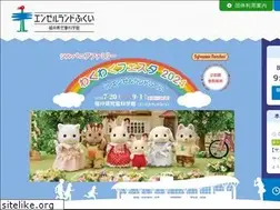 Sites similar to angelland.or.jp