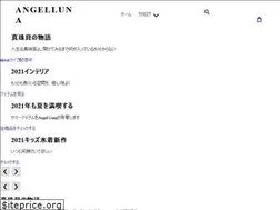 Sites similar to angelluna.jp