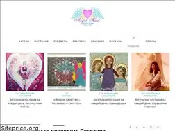 Sites similar to angelmail.ru