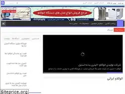 Sites similar to angelmedic.ir
