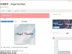 Sites similar to angelnumber.net